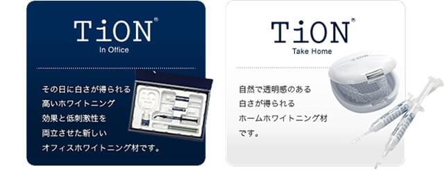 TiON In Office / TiON Take Home
